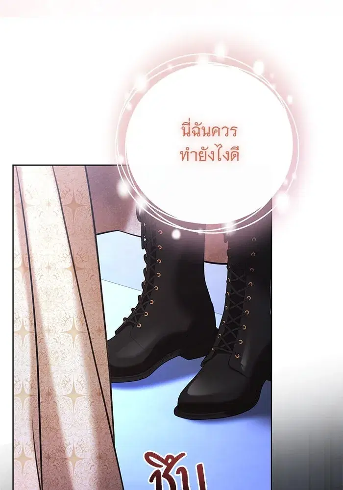 To My Husband’s Mistress ตอนที่ 67 — page 70 of 118