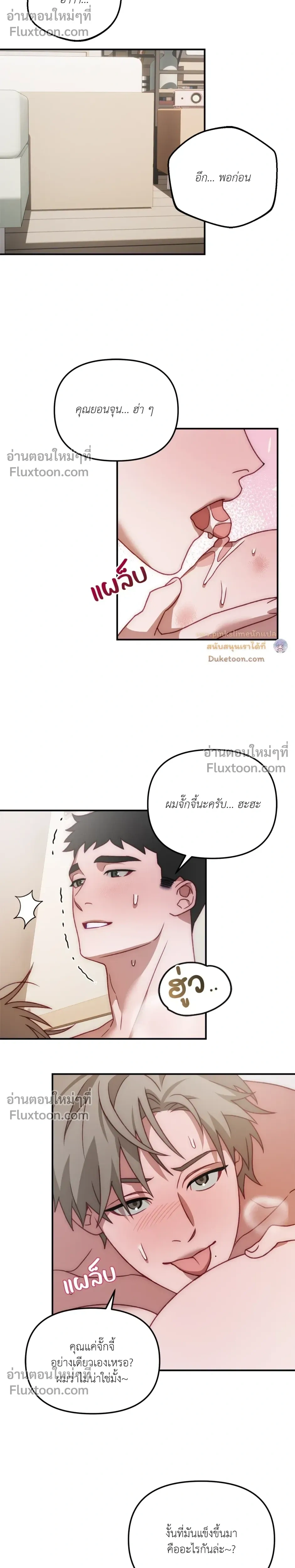 BIG+BIG – บิ๊กบิ๊ก ตอนที่ 4 — page 8 of 20