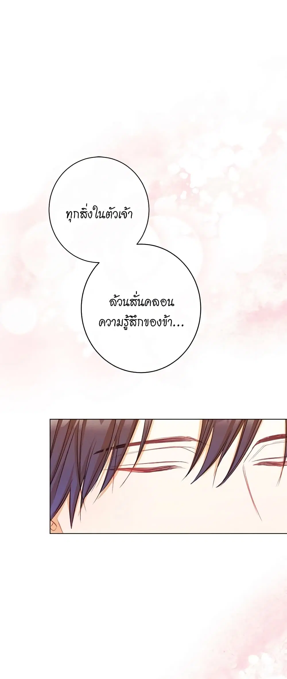 The Villainess Turns the Hourglass ตอนที่ 37 — page 39 of 46