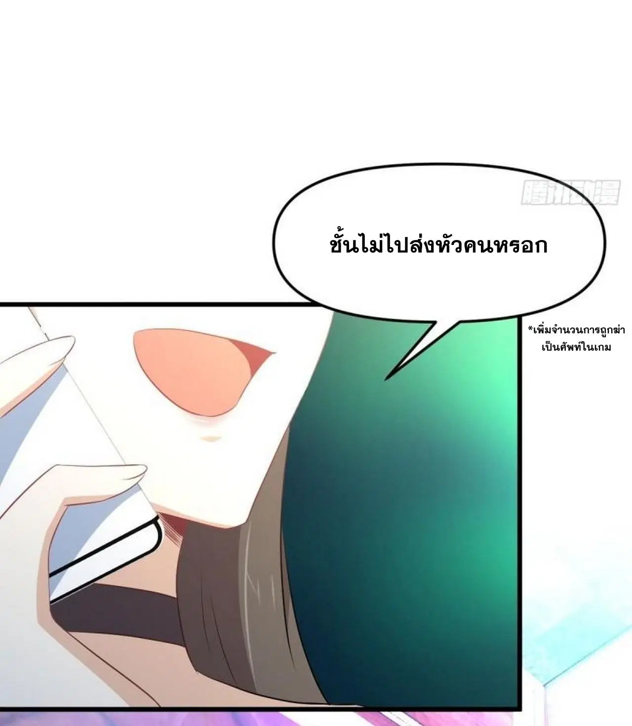 Immortal Swordsman in the Reverse World ตอนที่ 312 — page 40 of 45