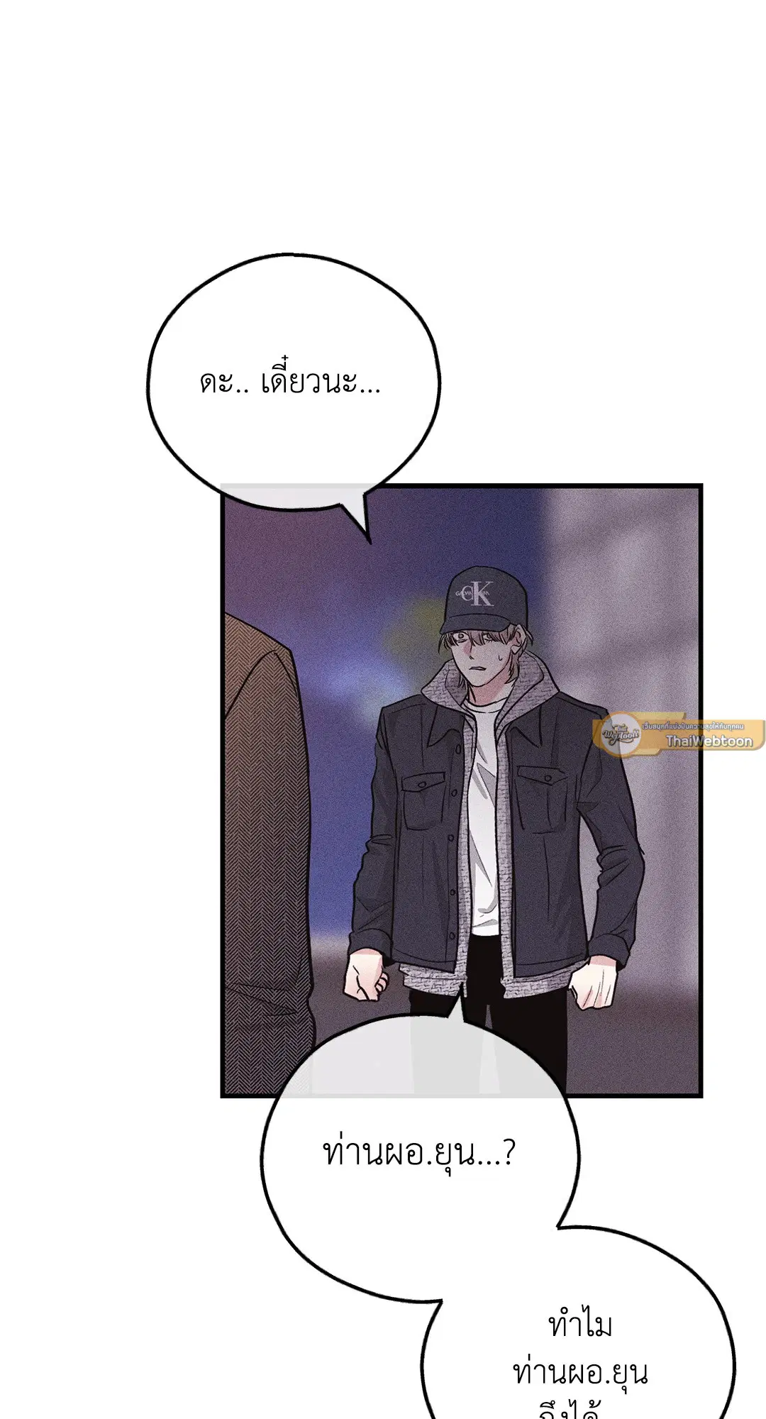 PAYBACK ตอนที่ 94 — page 58 of 94