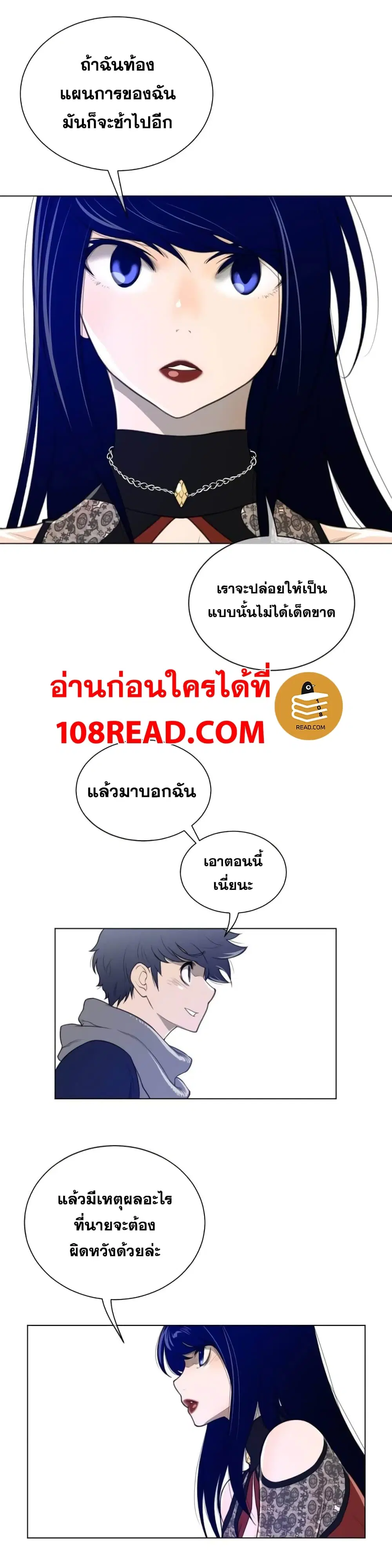 Perfect Half ตอนที่ 53 — page 4 of 23
