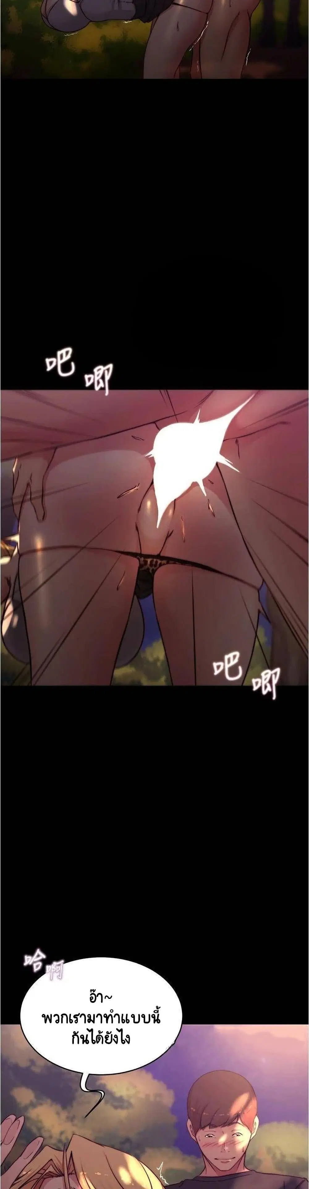 Panty Note ตอนที่ 63 — page 13 of 30
