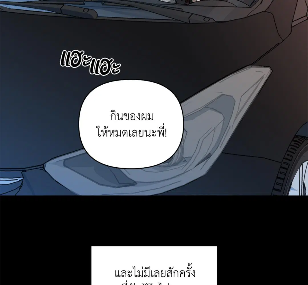 Shutline ตอนที่ 93 — page 61 of 128