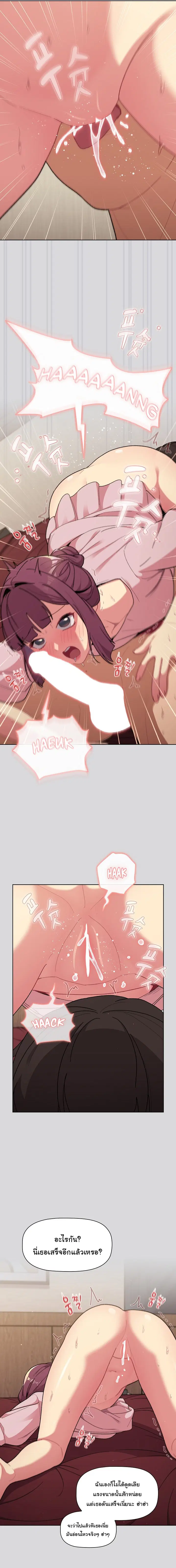 What Do I Do Now? ตอนที่ 60 — page 16 of 24