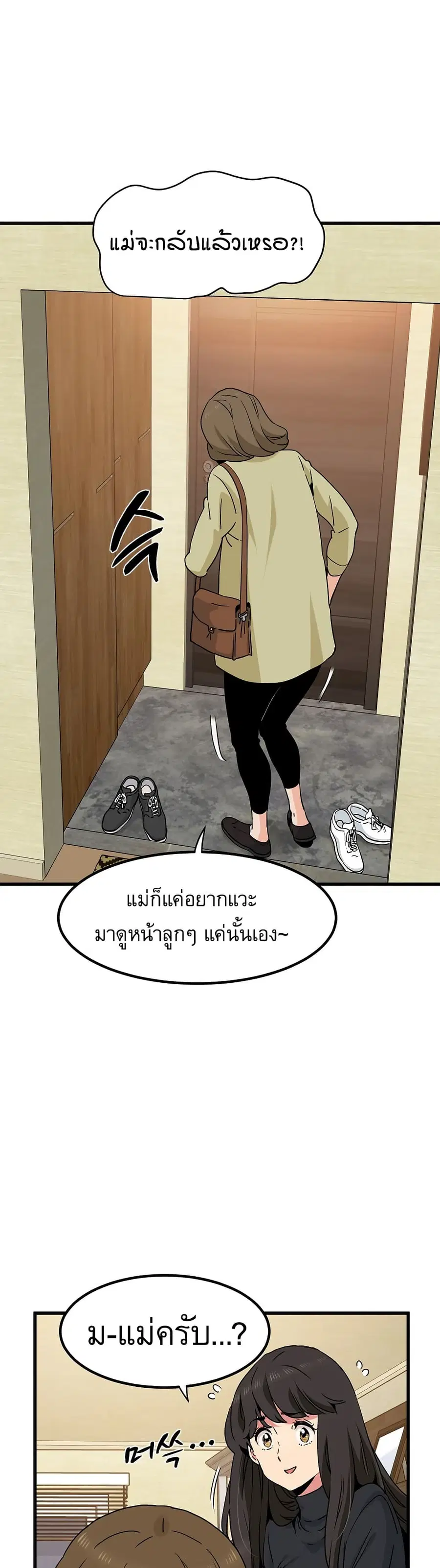 The Turning Point ตอนที่ 33 — page 12 of 50