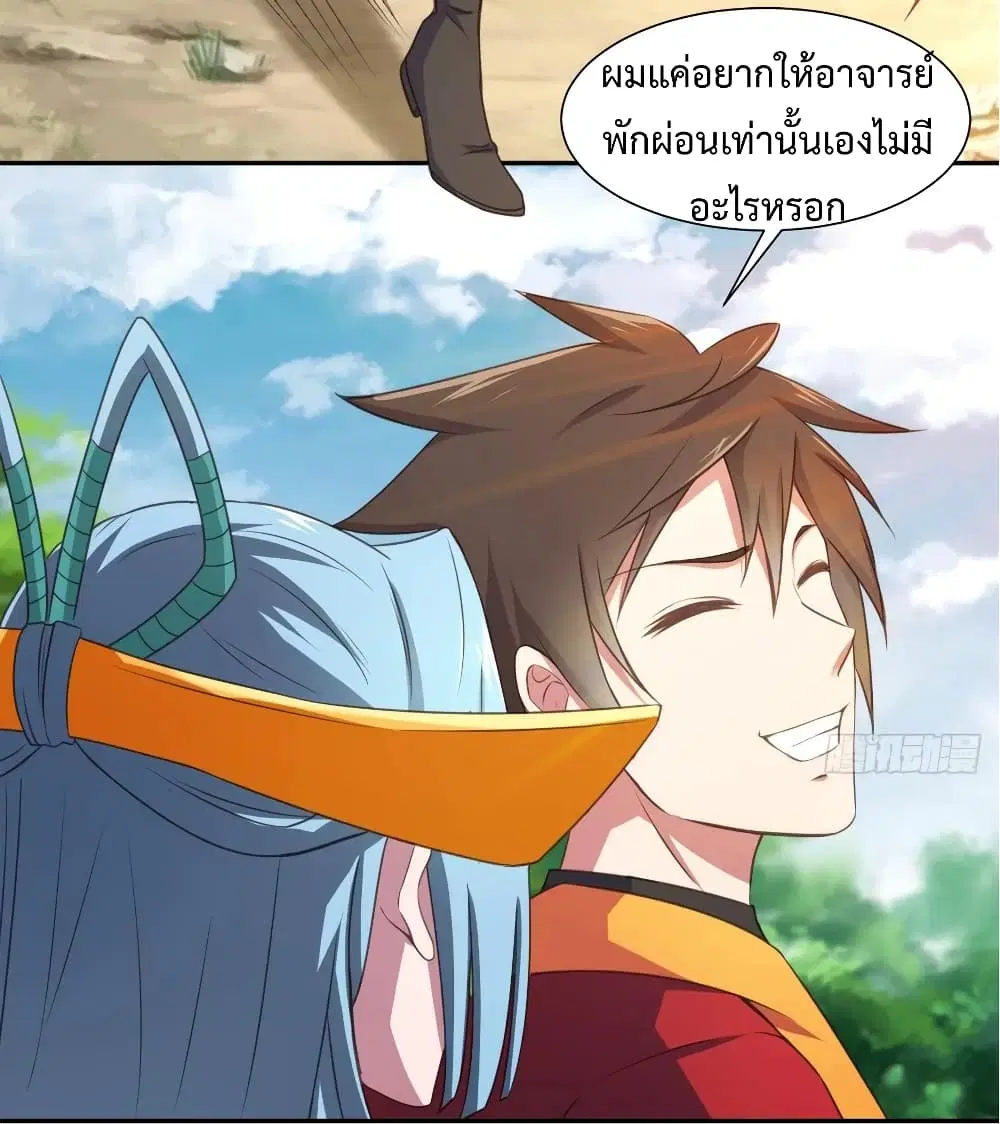Super Harem Card ตอนที่ 39 — page 31 of 44