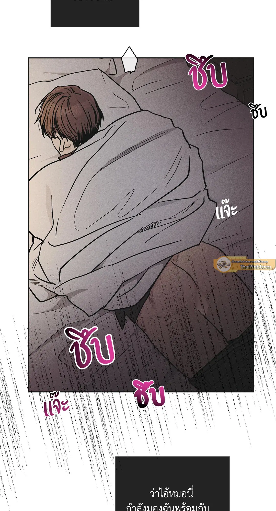 PAYBACK ตอนที่ 53 — page 28 of 85