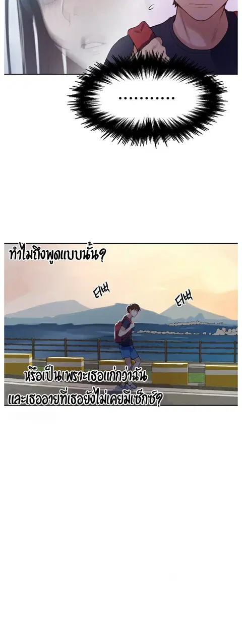 Secret Class ตอนที่ 17 — page 21 of 49