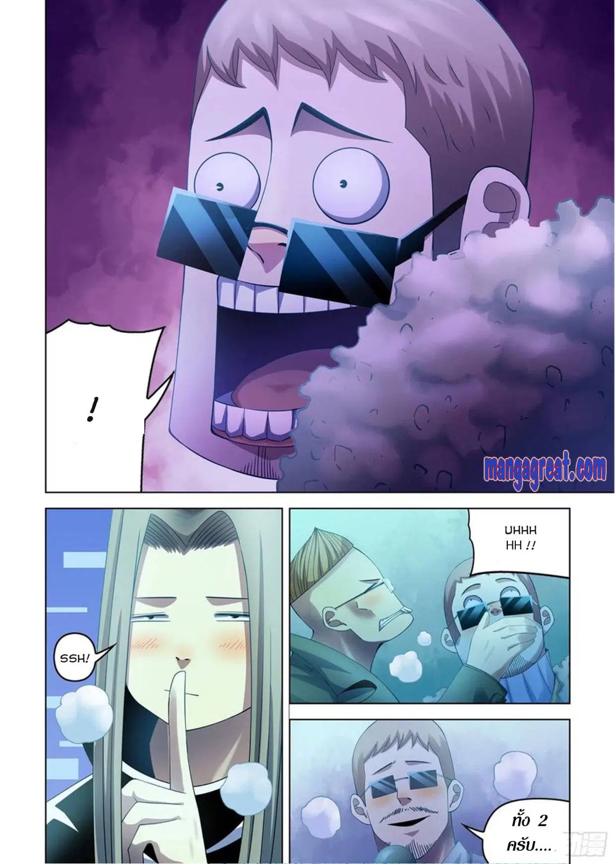 The Last Human ตอนที่ 306.31 — page 74 of 75