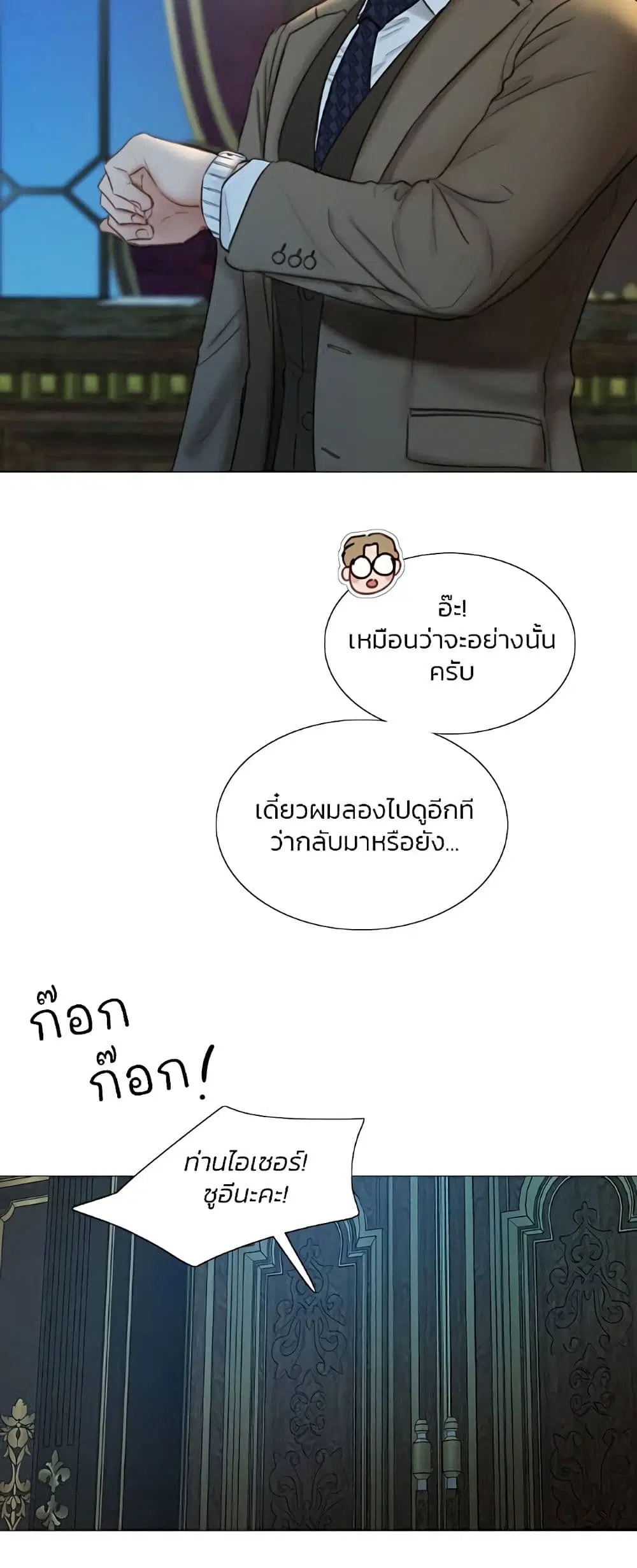 Serena ตอนที่ 93 — page 58 of 62