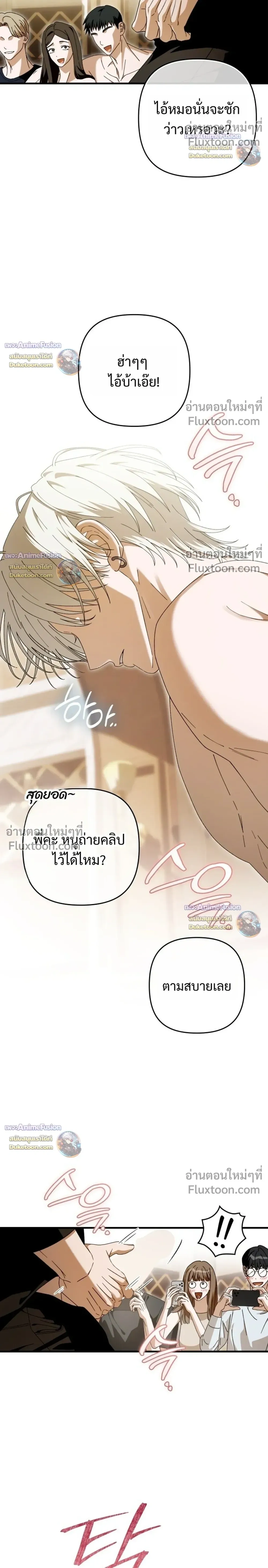 I’m Sorry, Master! – ผิดไปแล้วครับนายหญิง ตอนที่ 2 — page 32 of 38
