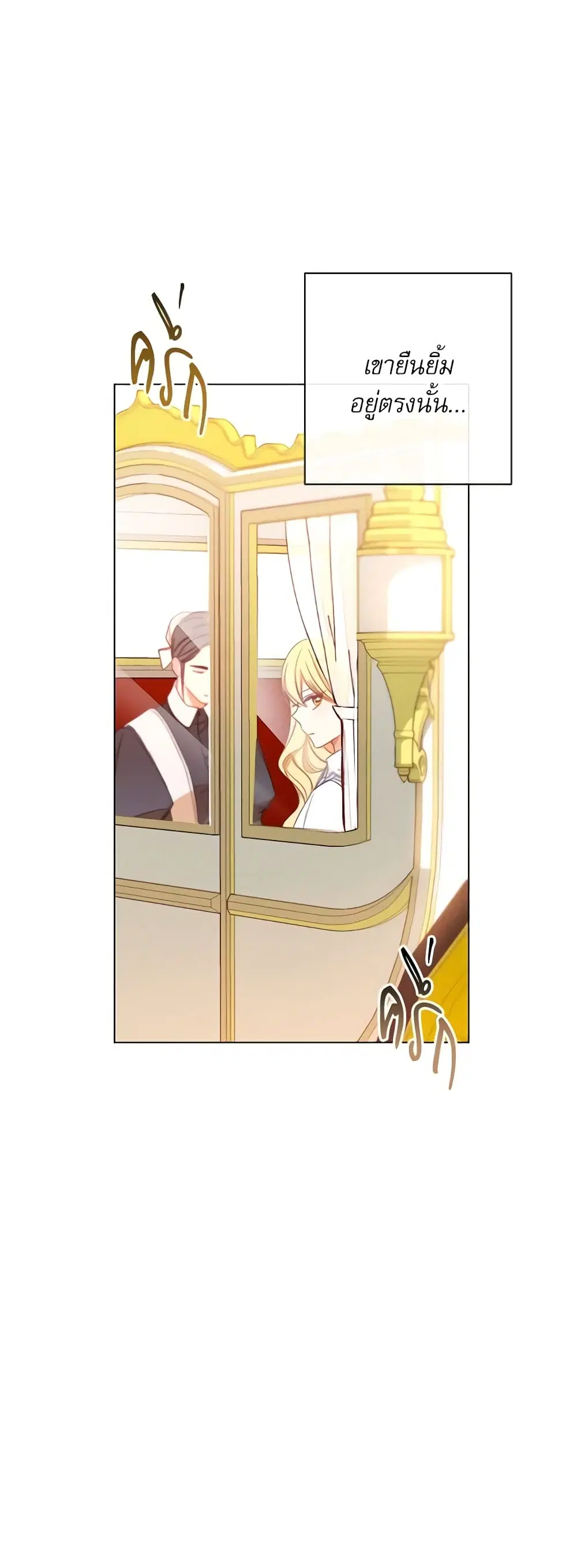 The Villainess Turns the Hourglass ตอนที่ 14 — page 22 of 46