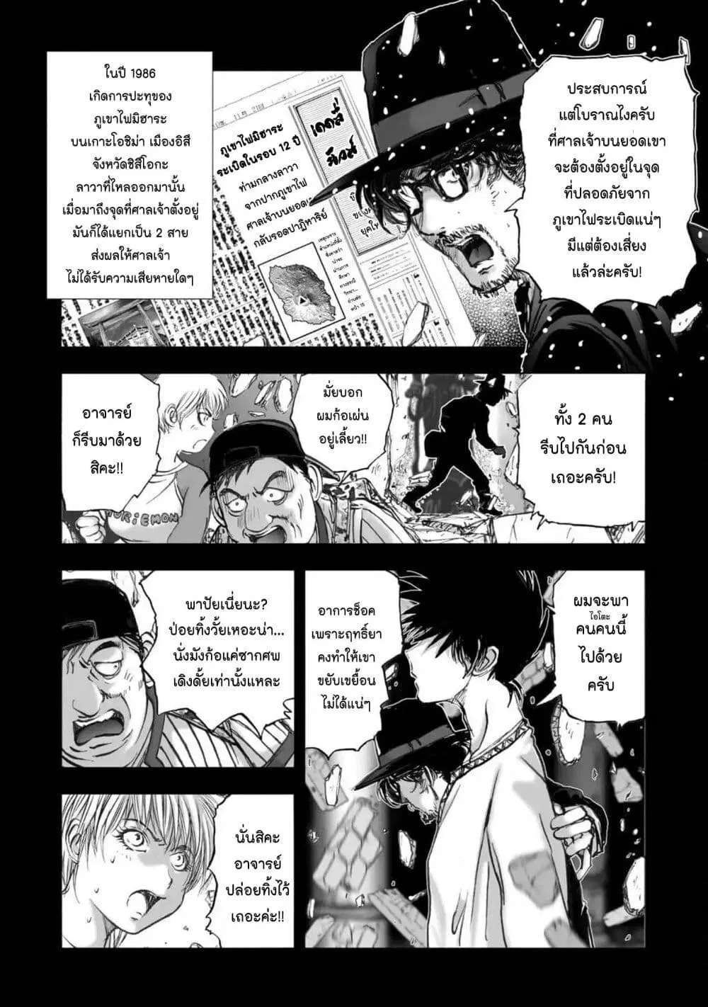 Mura Matsuri ตอนที่ 2107 — page 6 of 20