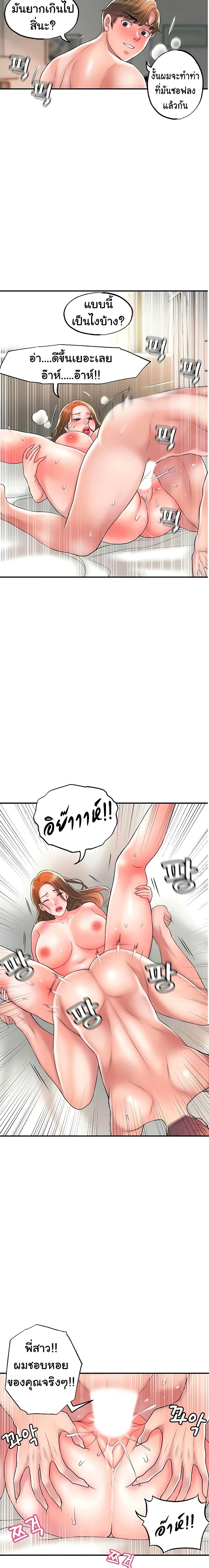 New Town ตอนที่ 23 — page 13 of 23