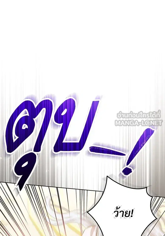 To My Husband’s Mistress ตอนที่ 32 — page 99 of 110