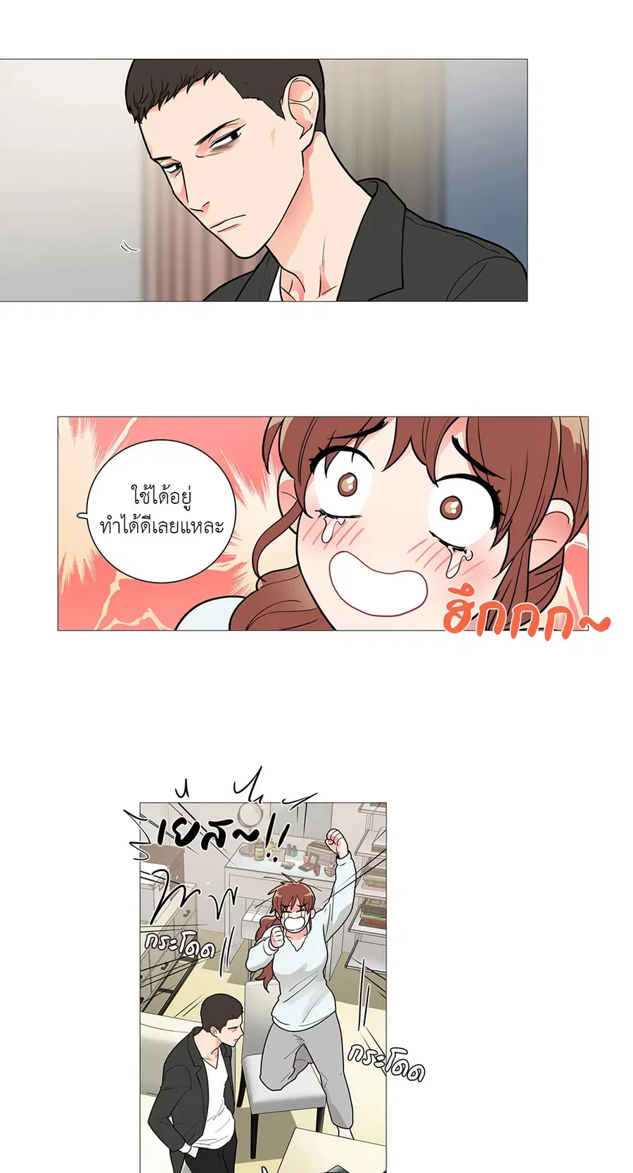 Sadistic Beauty ตอนที่ 32 — page 30 of 34