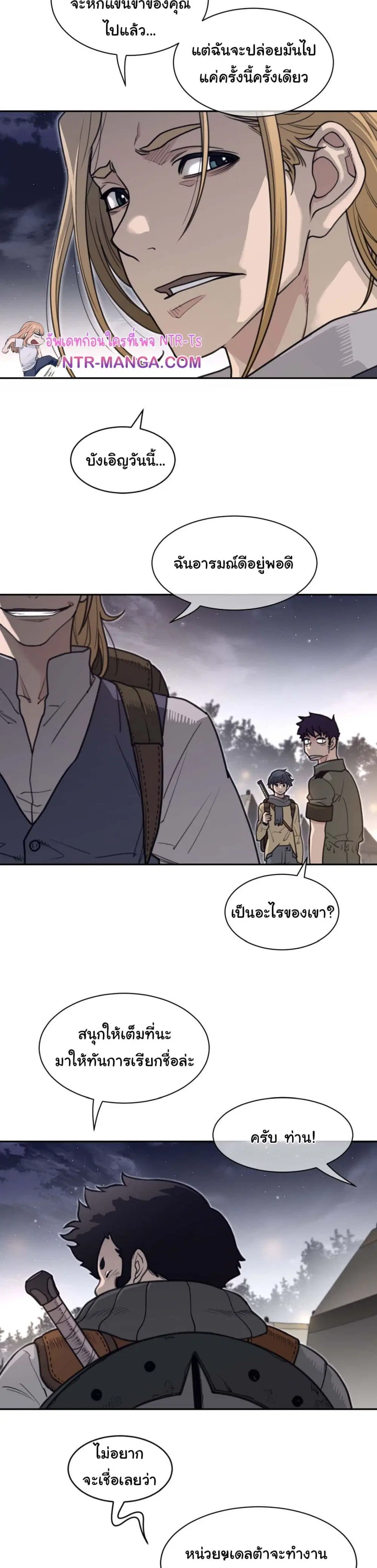 Perfect Half ตอนที่ 186 — page 20 of 21