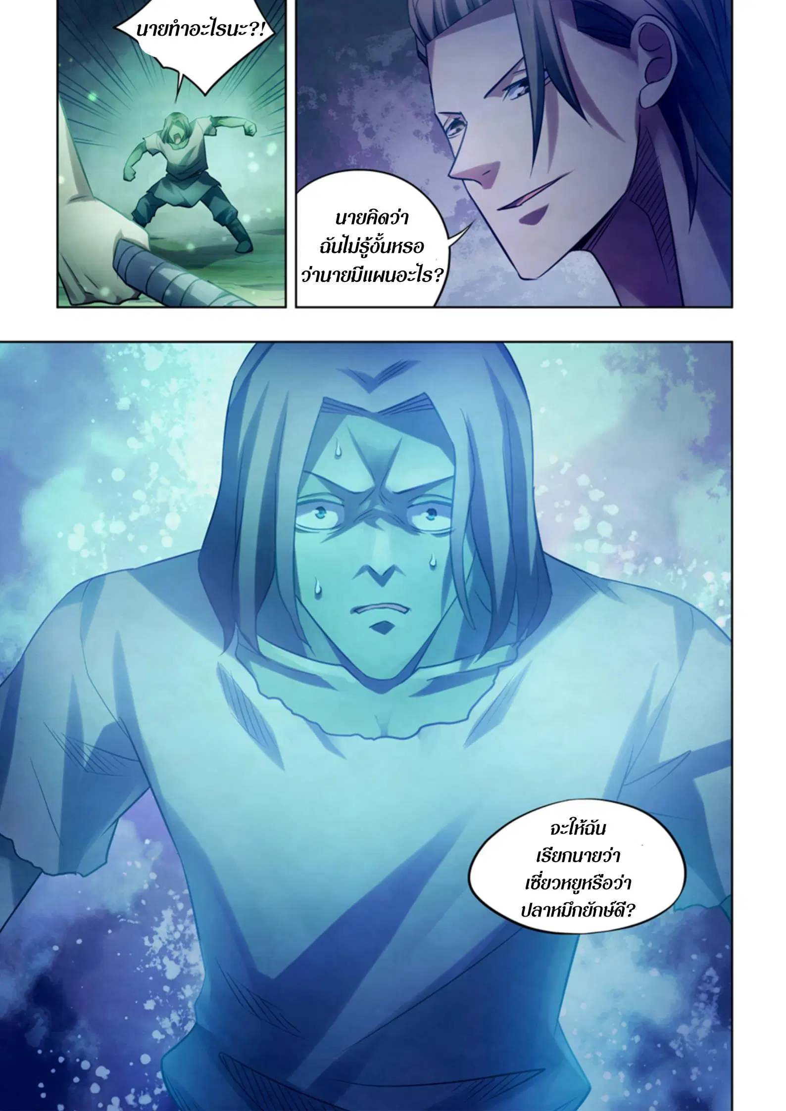 The Last Human ตอนที่ 398 — page 15 of 15