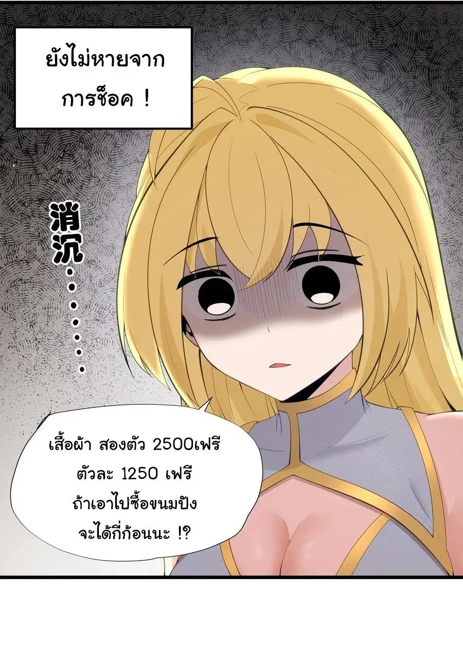 This Hero is a Money Supremacist ตอนที่ 3 — page 19 of 30