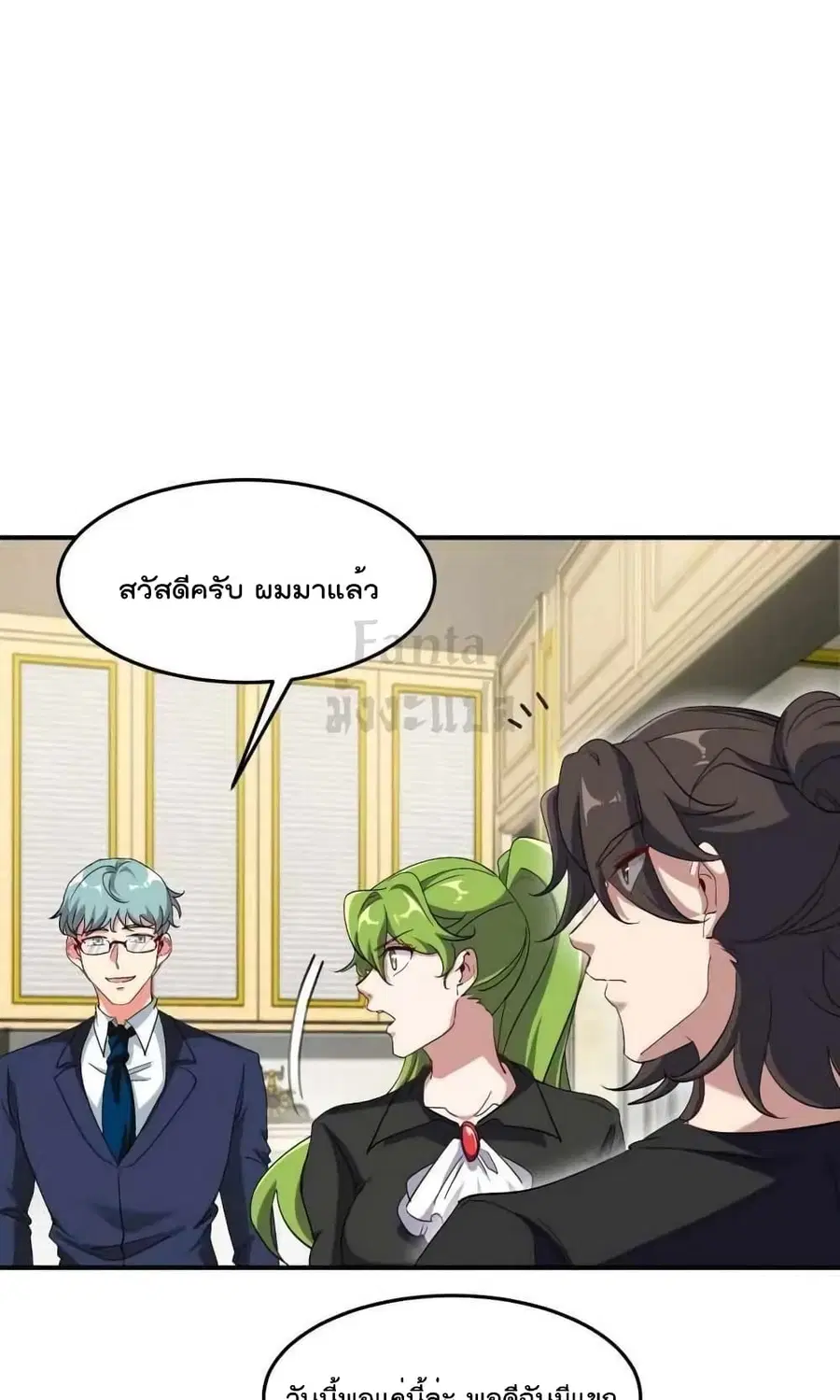Dragon King Hall ตอนที่ 183 — page 17 of 32