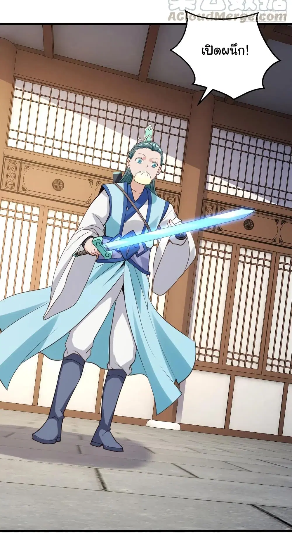 Super Harem Card ตอนที่ 99 — page 20 of 29