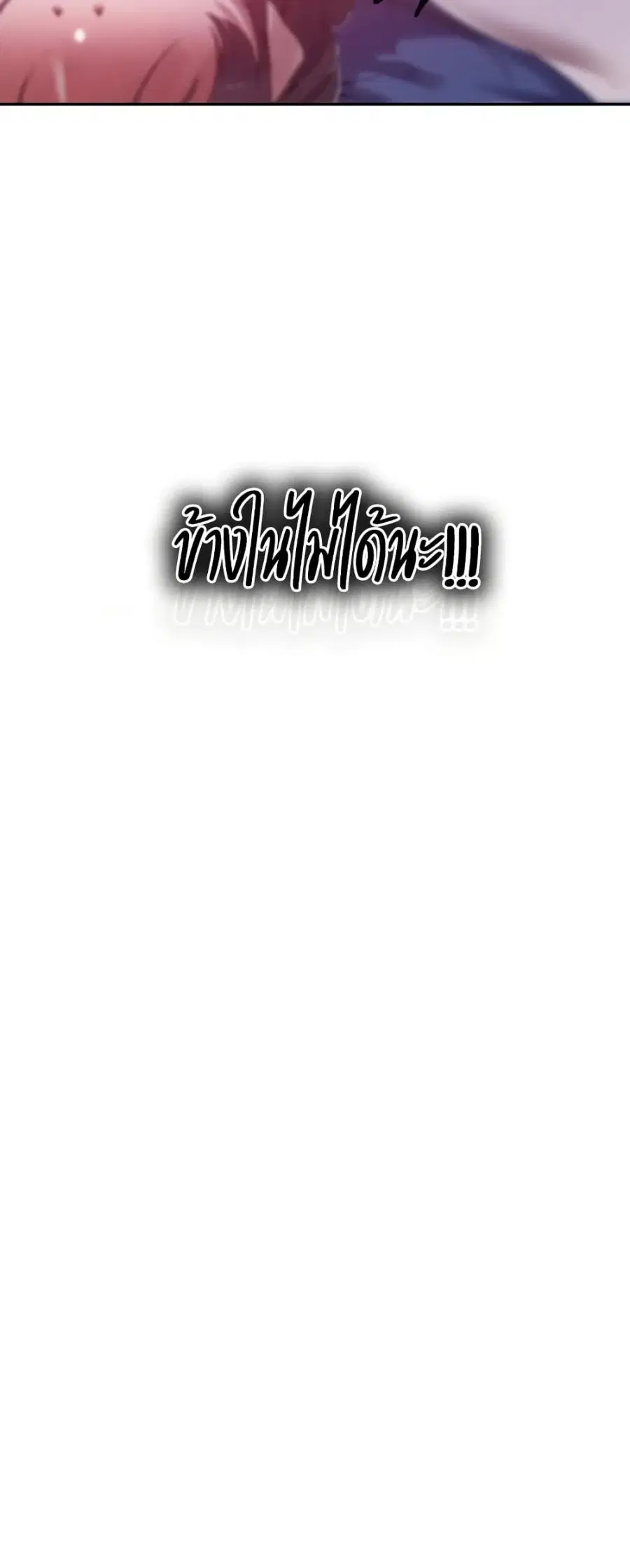Secret Class ตอนที่ 252 — page 39 of 40
