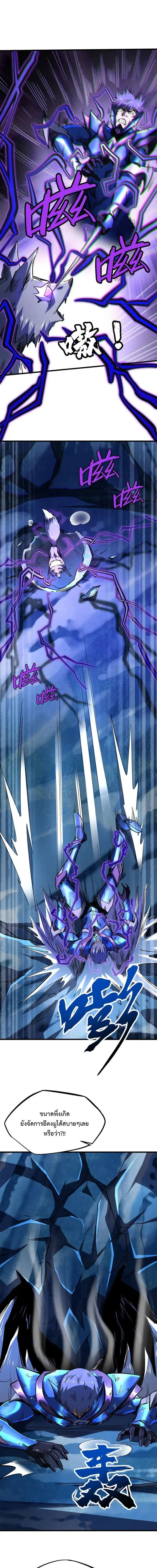 Super God Gene ตอนที่ 186 — page 3 of 13
