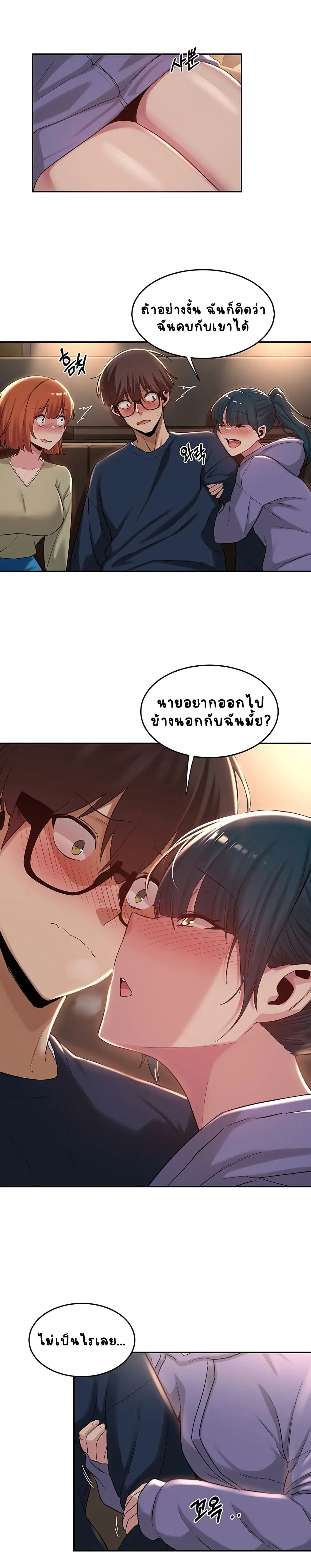 Sextudy Group ตอนที่ 19 — page 8 of 22