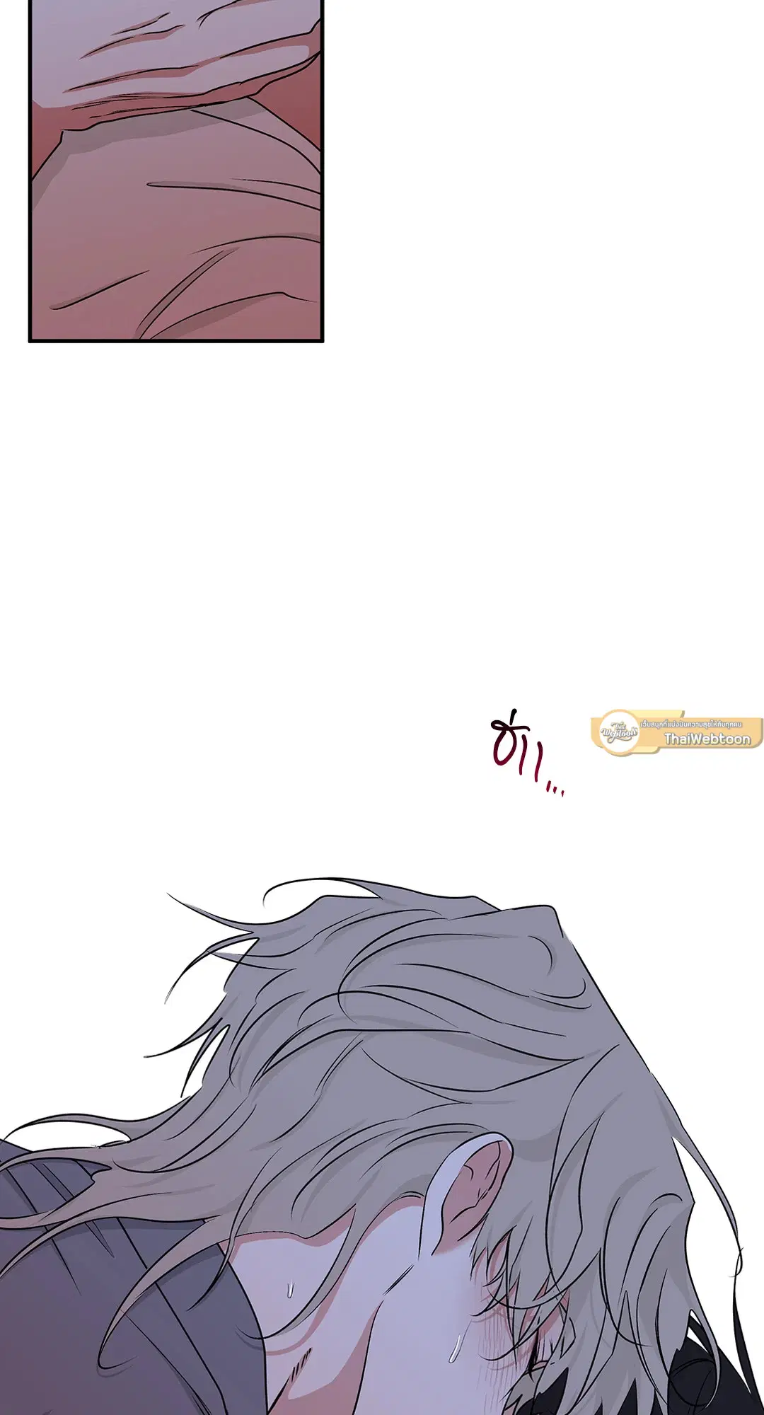 Low Tide in Twilight ตอนที่ 56 — page 63 of 64