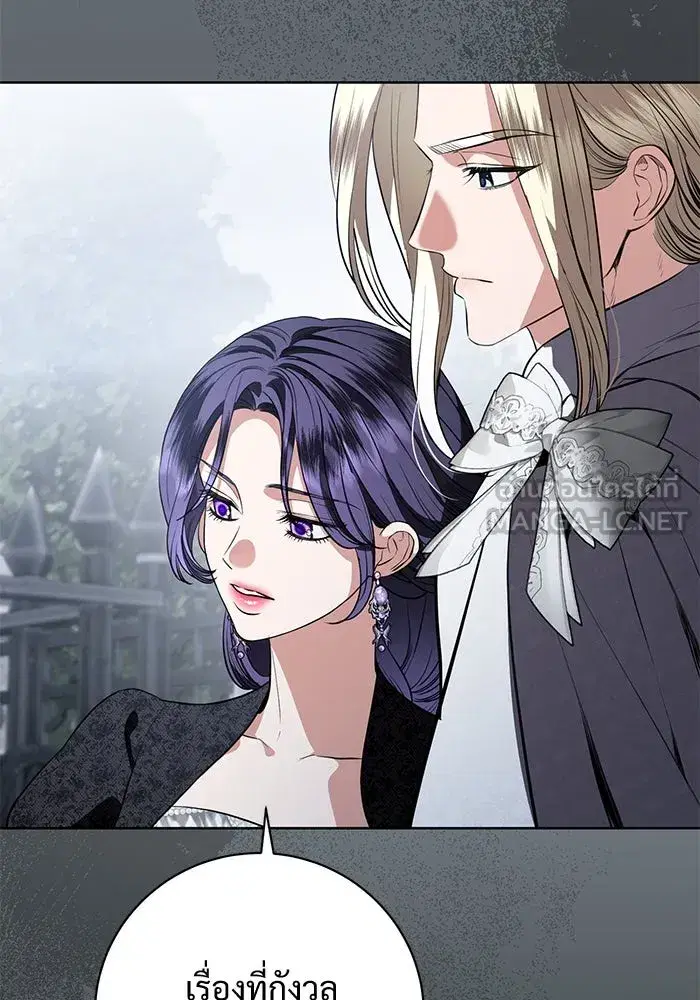 To My Husband’s Mistress ตอนที่ 87 — page 60 of 123