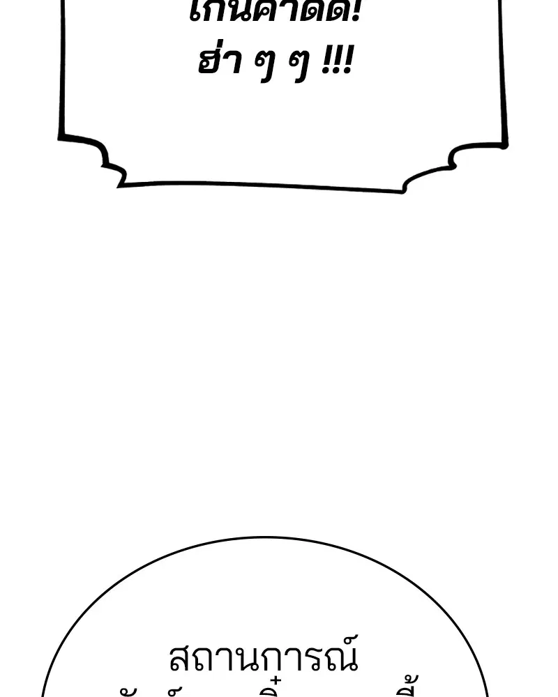 The Player ตอนที่ 153 — page 26 of 158