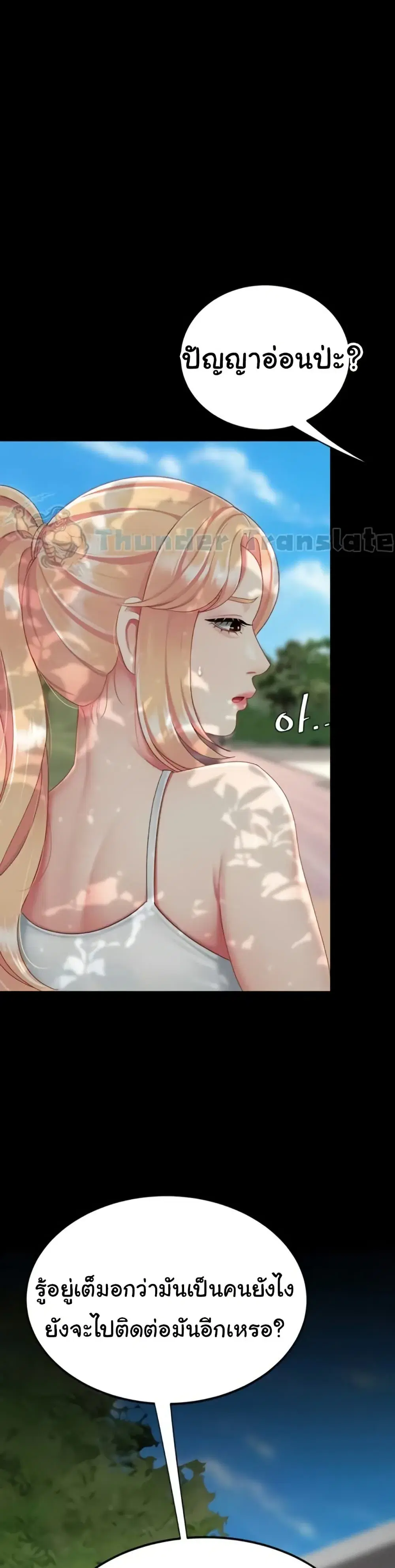 Go Ahead Mom ตอนที่ 135 — page 41 of 62