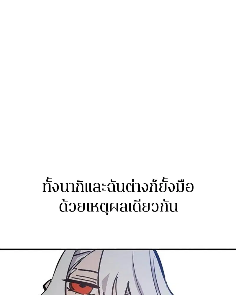 The Player ตอนที่ 157 — page 161 of 195
