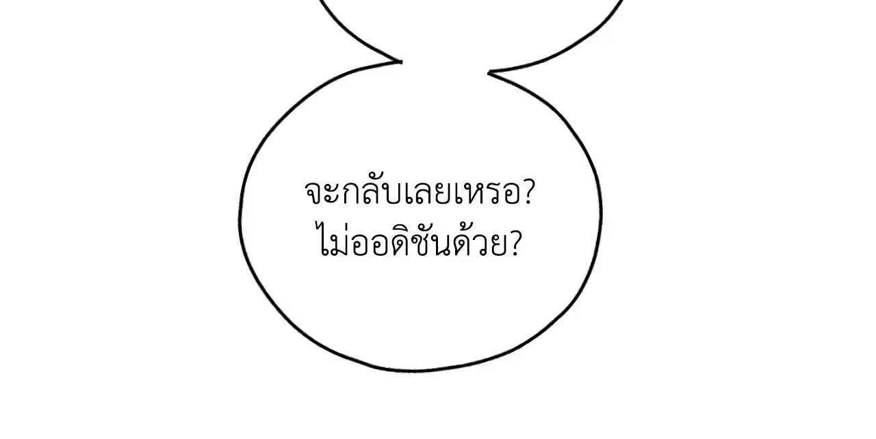 PAYBACK ตอนที่ 95.09 — page 35 of 105