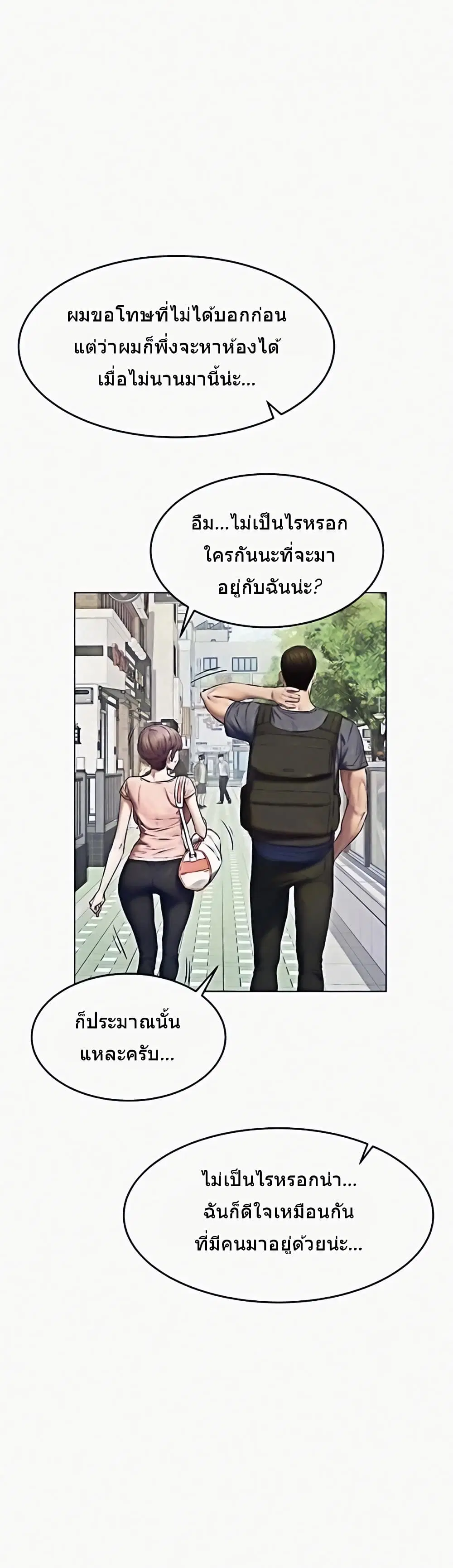 Silent War ตอนที่ 114 — page 24 of 38