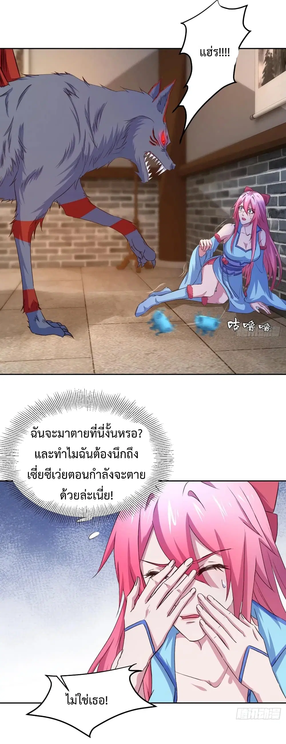 Super Harem Card ตอนที่ 27 — page 17 of 35
