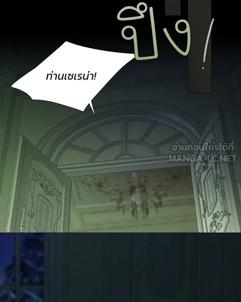 Serena ตอนที่ 128 — page 120 of 159