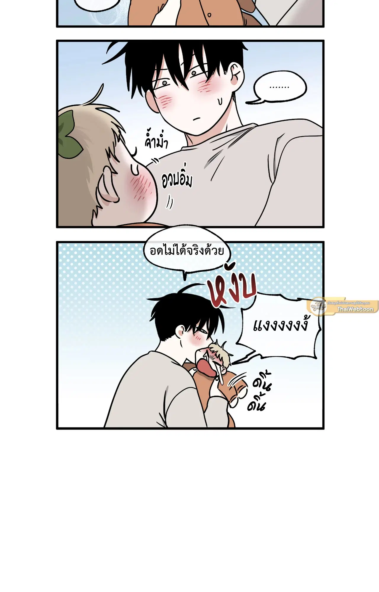 Low Tide in Twilight ตอนที่ 109 — page 78 of 79