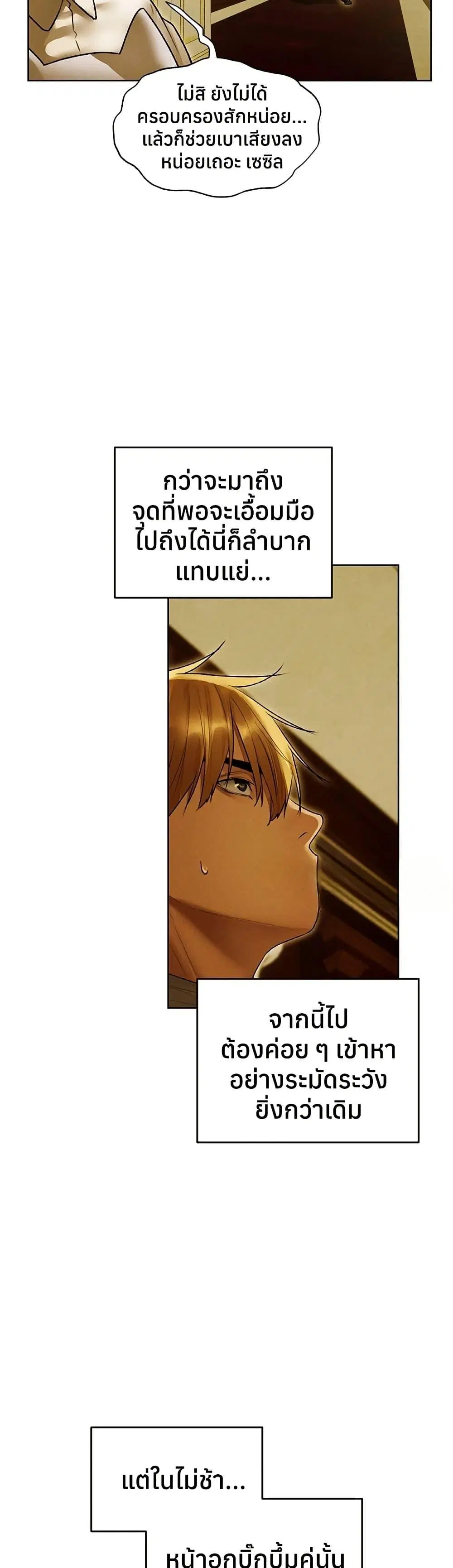 Milf Hunting in Another World ตอนที่ 118 — page 31 of 40