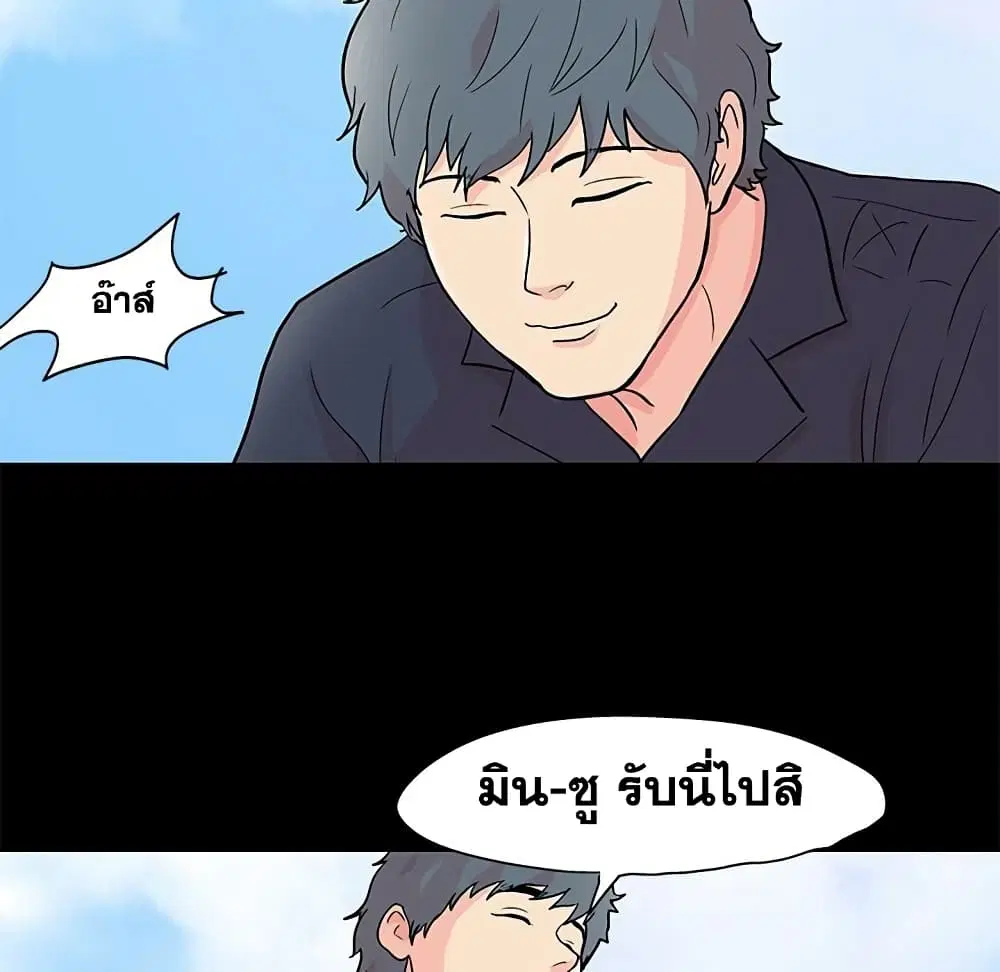 Project Utopia ตอนที่ 96 — page 31 of 62