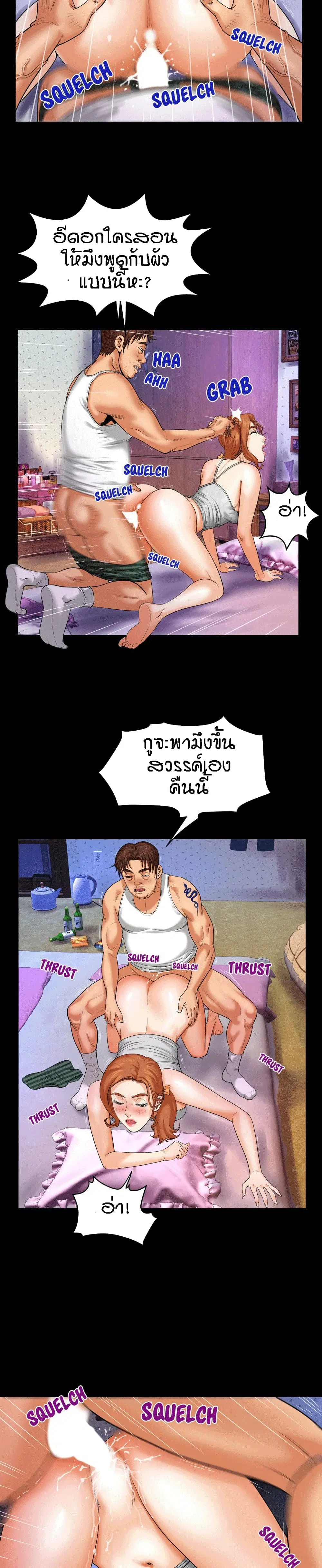 My Aunt ตอนที่ 4 — page 10 of 23