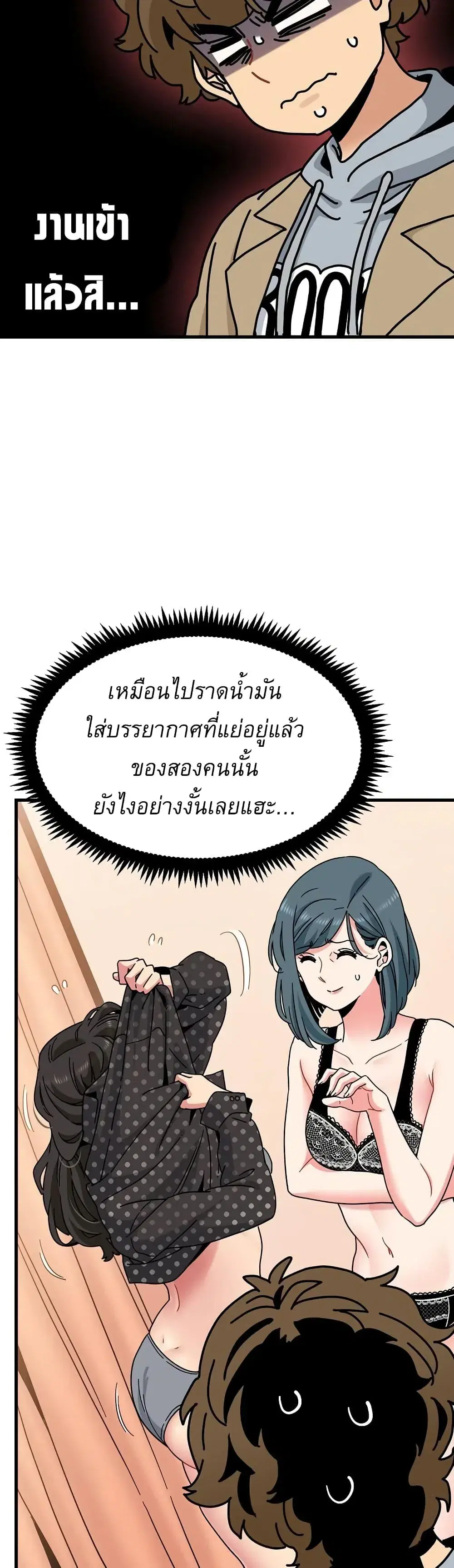 The Turning Point ตอนที่ 129 — page 4 of 50