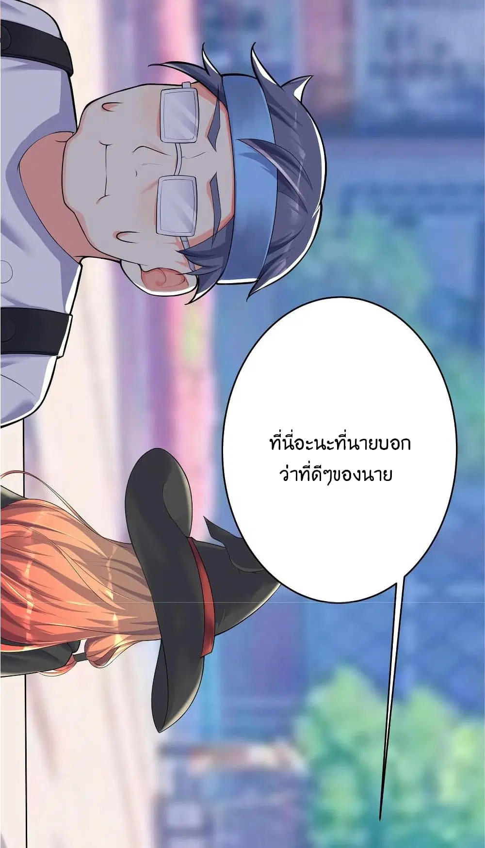 What Happended? Why I become to Girl? ตอนที่ 74 — page 13 of 49