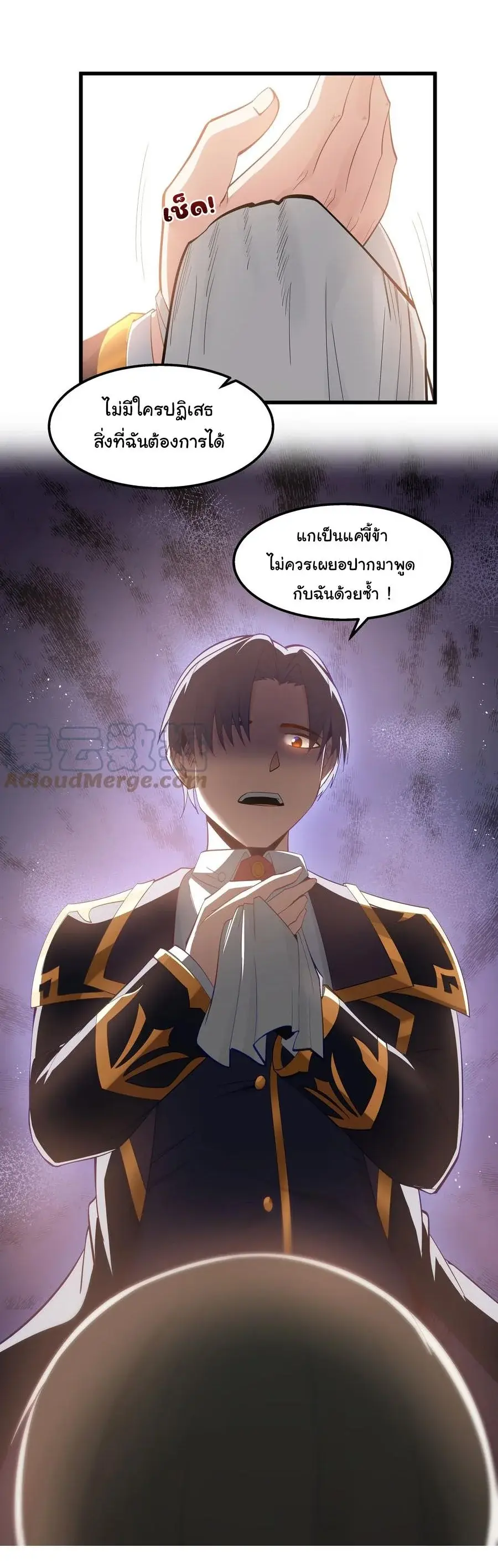 This Hero is a Money Supremacist ตอนที่ 8 — page 15 of 48