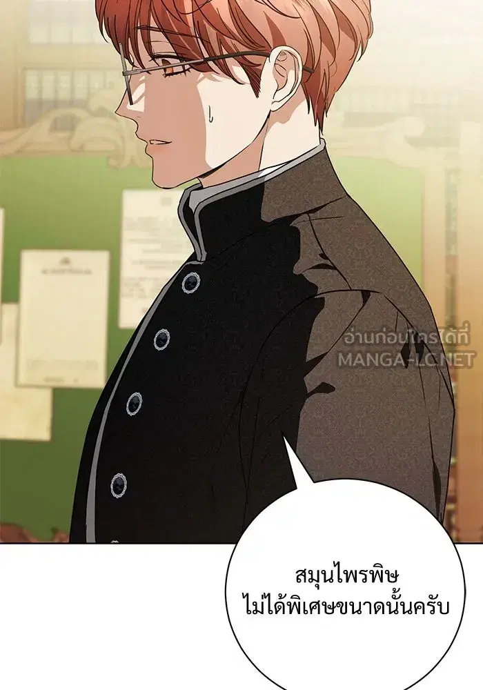 To My Husband’s Mistress ตอนที่ 51 — page 51 of 119