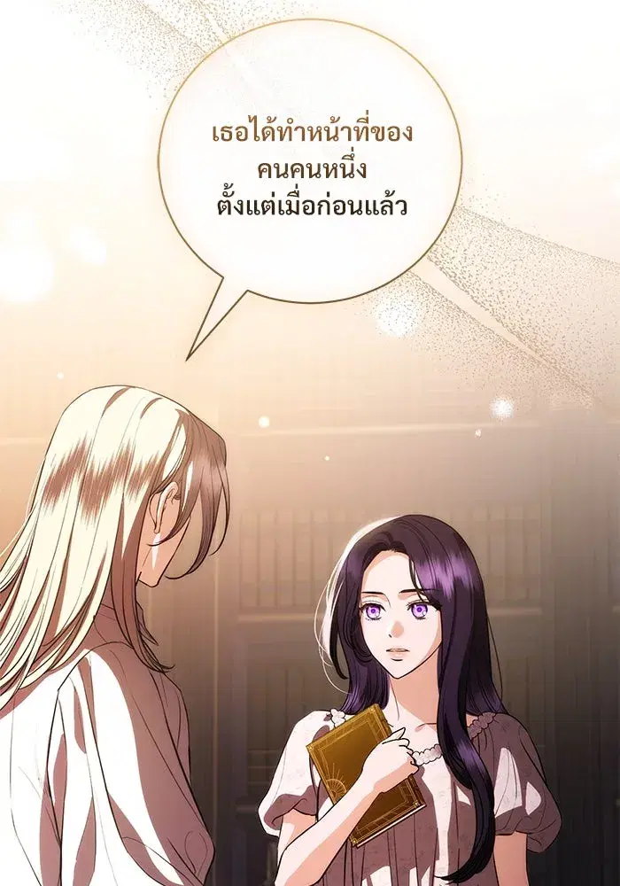 To My Husband’s Mistress ตอนที่ 43 — page 13 of 120