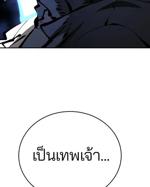 The Player ตอนที่ 73 — page 125 of 129