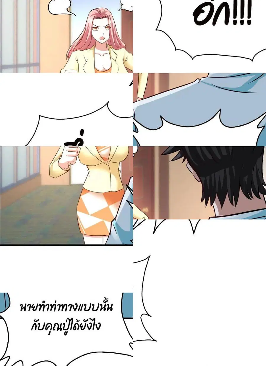 Dragon King Hall ตอนที่ 35 — page 6 of 11