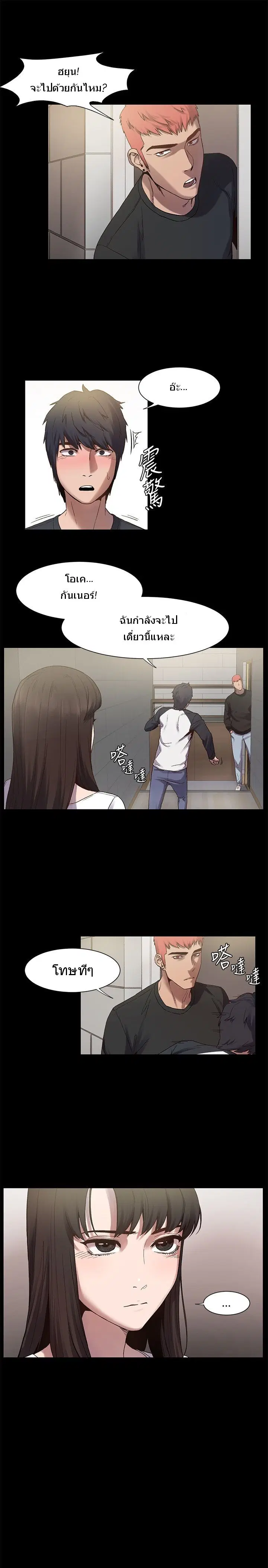 Silent War ตอนที่ 4 — page 10 of 25